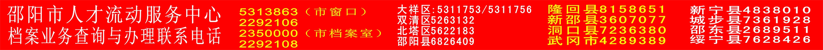 洞口县档案查询
